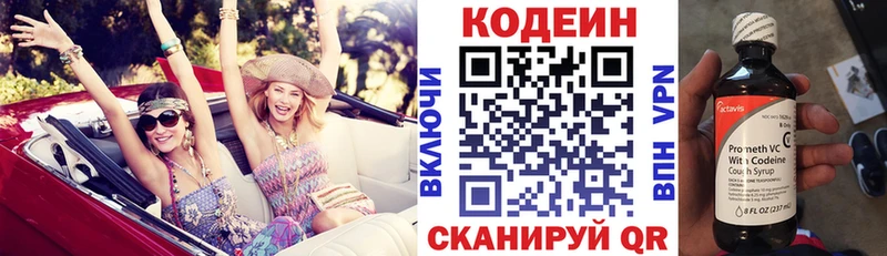 сайты даркнета наркотические препараты  Горняк  Кодеиновый сироп Lean напиток Lean (лин) 