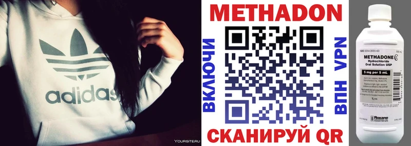 МЕТАДОН кристалл Горняк